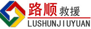 千阳道路救援
