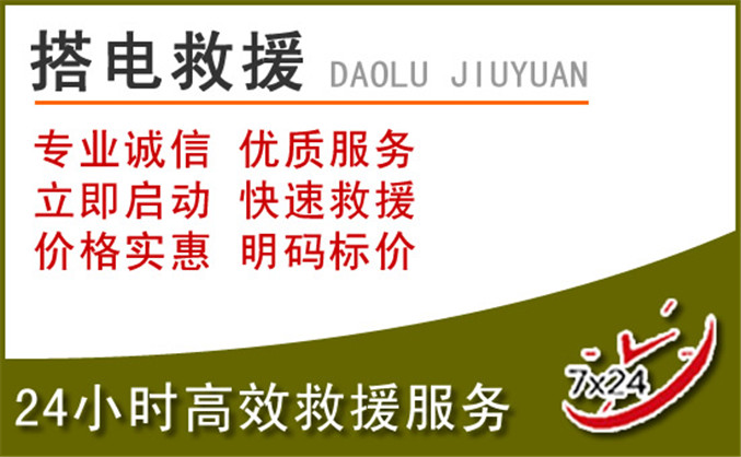 千阳汽车道路救援
